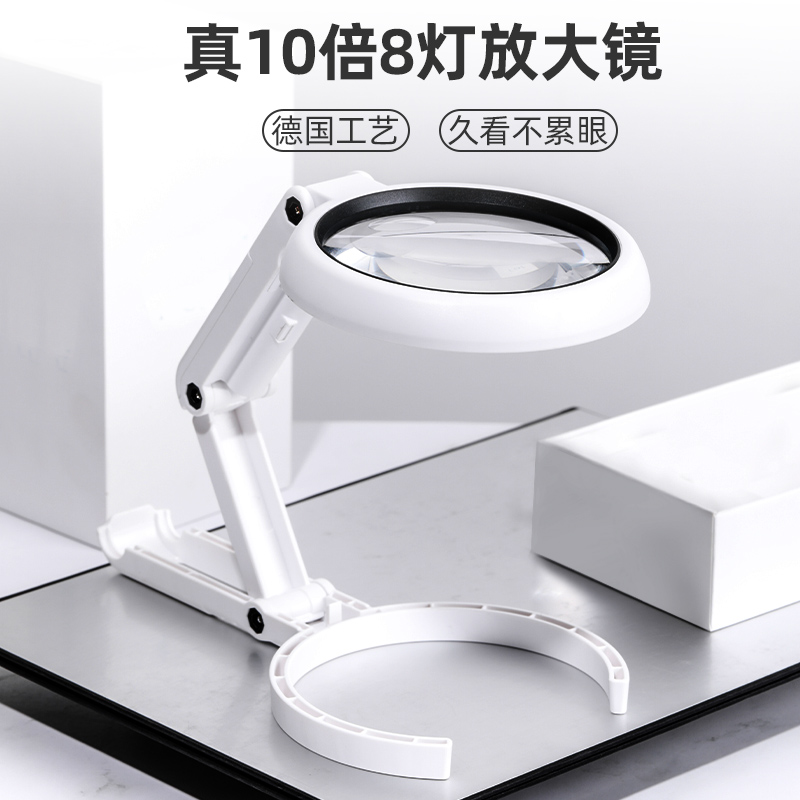 Leyue folding magnifying glass high definition with lamp desktop maintenance appraisal special magnifying glass old man reading high-fold portable
