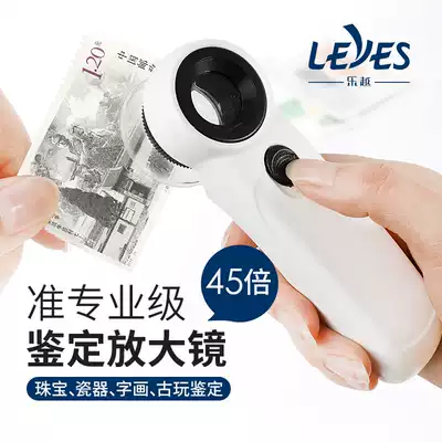 45 times identification magnifying glass high-definition jewelry antique jade coin porcelain special magnifying glass with lamp handheld portable