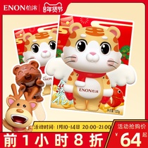 2 Boxed] Yinong Tiger Wind Wangfu Dark Chocolate Gift Boxed New Years Day Festival Send Girlfriend Snacks