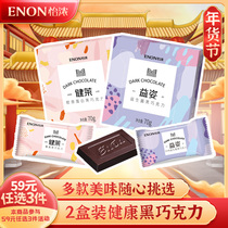 2 boxes of probiotics daily dark chocolate bitter alcohol cocoa butter dietary fiber Row block net red snack gift