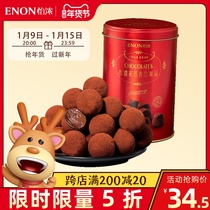 Yinong 500g barreled air chocolate truffle chocolate raw chocolate dark chocolate New Year snack
