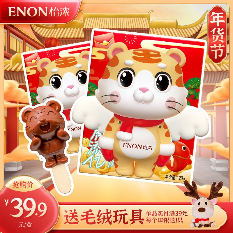 Yinong Jinhu Wangfu Dark Chocolate Net Red New Year Festival limited gift box cute children's snacks items