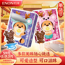 Yinong Elk Baby Cocoa Butter Children Play Fun Dark Chocolate Gift Boxed New Years Day Snacks Gift