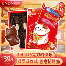 Yinong lucky cat Net red and dark chocolate lollipop gift box to send girlfriend New Years Day childrens gift items