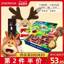 (2 boxed) Yinong Cocoa Butter Miles Labyrinth Chocolate Gift Box Elk Holiday Snacks Gift