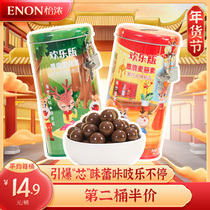 Yinong Mai Lixu iron barreled piggy bank Chocolate Happy New Year festival chocolate crisp heart children gift snacks