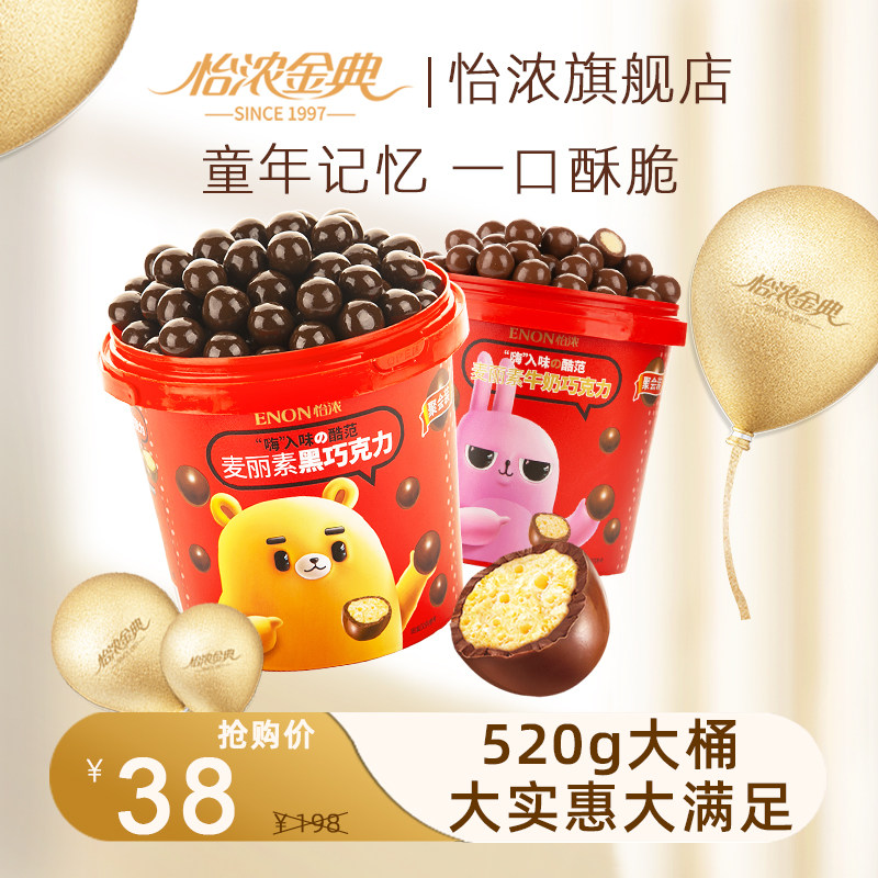 Inono Mai Li Su Barrel 520g Nostalgic Dark Chocolate Filling Chocolate Malt Crisp Heart Ball Kids Snack