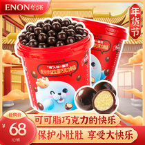 (Recommended) Yinong Probiotics 520g Melissu barreled chocolate malt crisp heart snacks