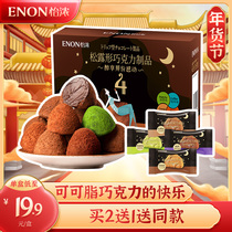 Yinong 416g cocoa butter truffle-shaped dark chocolate gift box candy Net red snack gift bag holiday gift