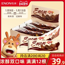 Yinong chocolate milk Dark Chocolate Block 43g * 12 whole box row box gift box casual snack gift
