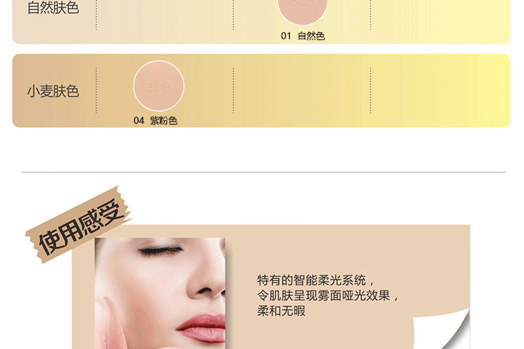 BOB beauty no flaws mật ong set phấn trang điểm lỏng dầu kiểm soát che khuyết điểm dưỡng ẩm khả năng sửa chữa sáng da màu trang điểm - Quyền lực phấn phủ che khuyết điểm