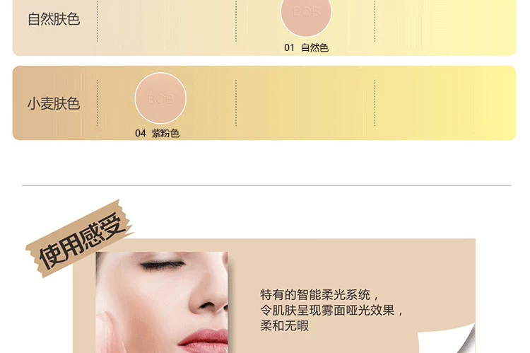 BOB beauty no flaws mật ong set phấn trang điểm lỏng dầu kiểm soát che khuyết điểm dưỡng ẩm khả năng sửa chữa sáng da màu trang điểm - Quyền lực