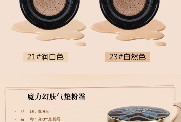 Phấn nước Rose Bird Cushion BB Cream Magic Skin Cushion Chính hãng Kem lót trang điểm che khuyết điểm dưỡng ẩm - Kem BB