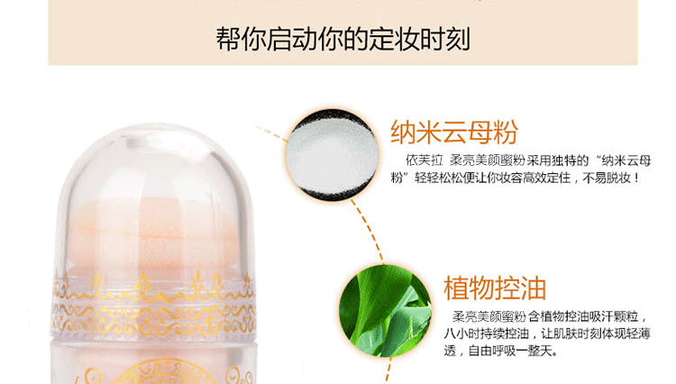 Evra Mushroom Repair Powder Chính hãng Honey Powder Makeup Powder Loose Powder Che khuyết điểm Isolation Oil Control nude Makeup - Quyền lực phấn phủ kiềm dầu maybelline