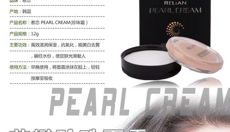 RELIAN 惹 水漾 Touch Foundation Cream 12 gam Che Khuyết Điểm Kiểm Soát Dầu Trang Điểm Dưỡng Ẩm Chính Hãng