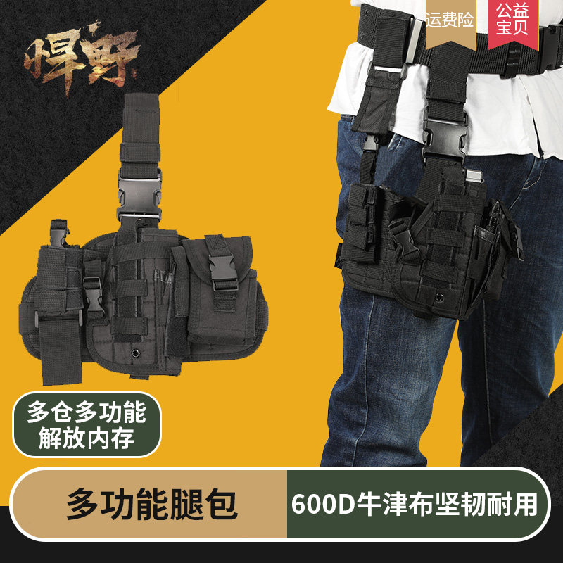 Outdoor leg Pack Men's kit Tying Legs Multifunction leg hanging Quick plucking leg sleeve Film and TV props COS dress up function-Taobao