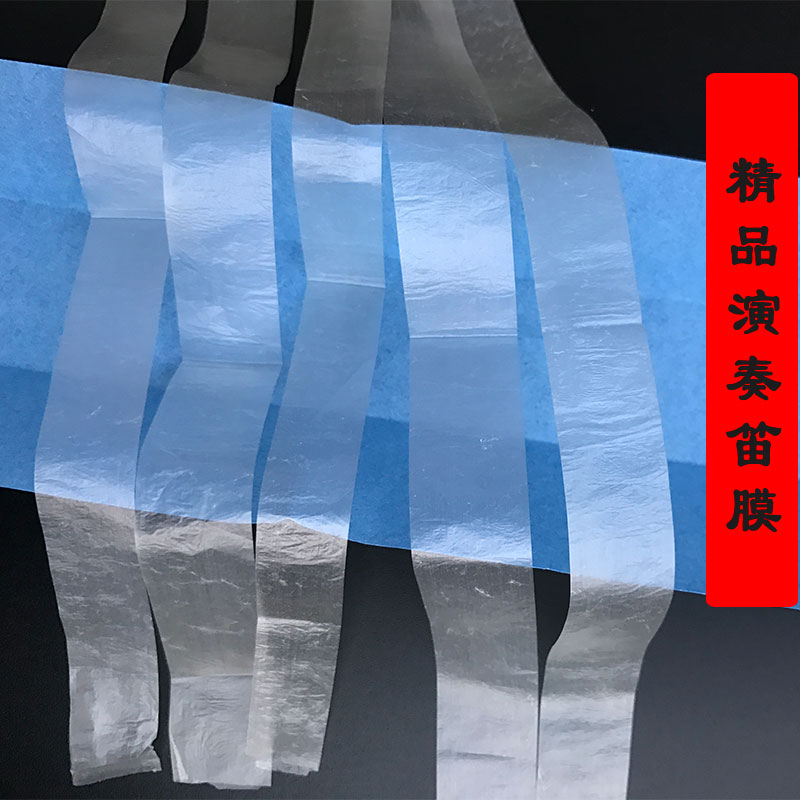 2021 New flute film boutique to play flute film reed film Bamboo Flute Membrane Flute Film