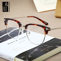  Eyeglass frame male retro large frame radiation-proof half frame eye frame male tide big face flat mirror myopia eyeglass frame female