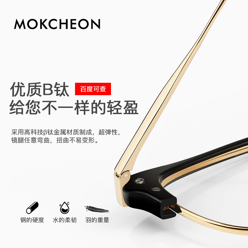 Montures de lunettes MOKCHEON en Titane pur - Ref 3139930 Image 4