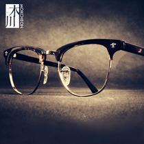 Mu Chuan retro half-frame glasses mens wood grain personality plate myopia glasses frame womens fashion eye frame glasses frame men