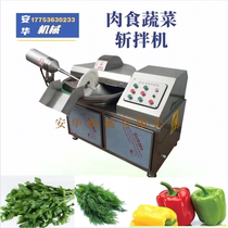 Chopper commercial high-power stuffing machine meat grinder meat vegetable seasoning chopper package logistics