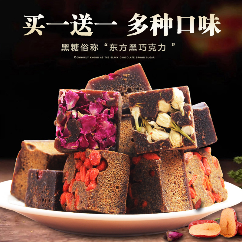 Emblem Day Gift Red Sugar Ginger Tea Rose Ginger Silk Red Date Health Preserving Warm Palace Soup Raw Time Medlar Jasmine Ligufa Black Sugar Tea