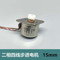 New micro 15 stepper motor 18 degrees second-phase four-wire security office small home appliances toy motors