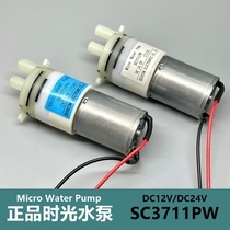 New SKOOCOM SC3711PW time water pump land with self-suction DC 12 24 V