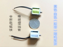 DC suction electromagnet 6-12V frame electromagnet electromagnetic solenoid electronic lock
