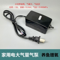 Home Electric 220 V cartridges Pump water race fish Oxygen Seminators Atmospheric gas Atmospheric Air Bubble Stones