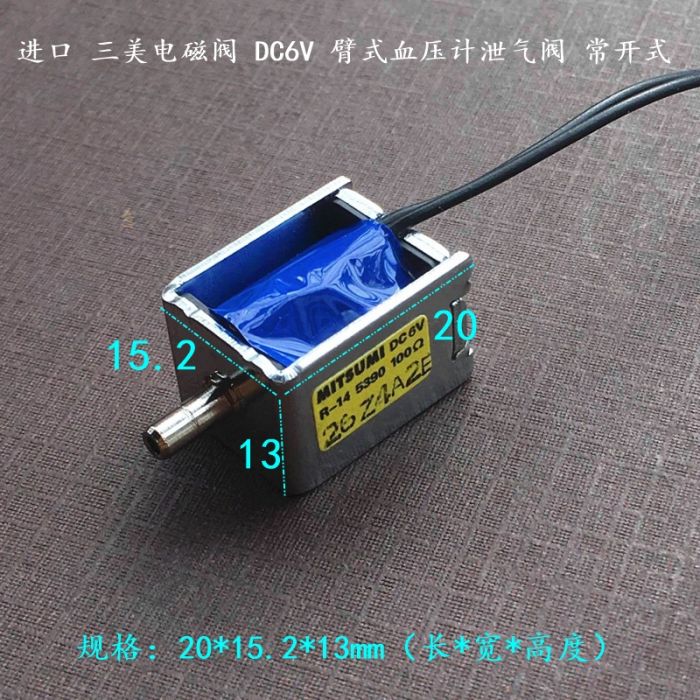 Japan MITSUMI Miniature solenoid valve Arm type electronic sphygmomanometer valve one position one normally open