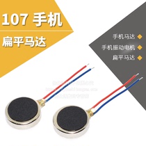 Castleton 1027 Flat Motor Cell Phone Vibration Motor Small Motor Cell Phone Vibration Motor