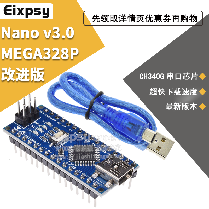 Yunkai Nano V3.0 CH340G Improved Atmega328P Development Board for Arduino