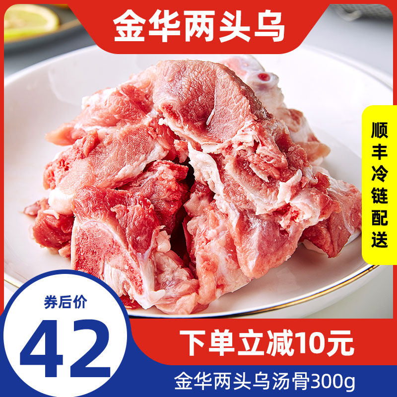 Two-ends mulled frozen earth pork broth bone with flesh and bones with flesh and bones 300g fresh and now kill black pork