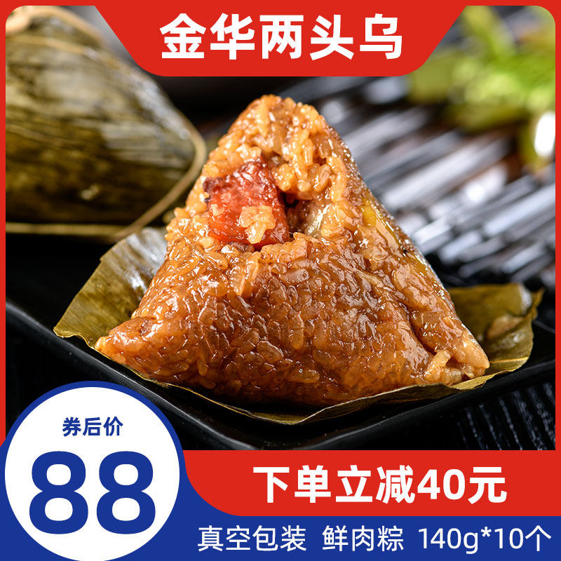 Two tumulus pork filling fresh rice dumplings with fresh rice dumplings 10 only Farmhand Handmade Salty End of the Dragon Boat Festival Giant Meat Rice Dumplings