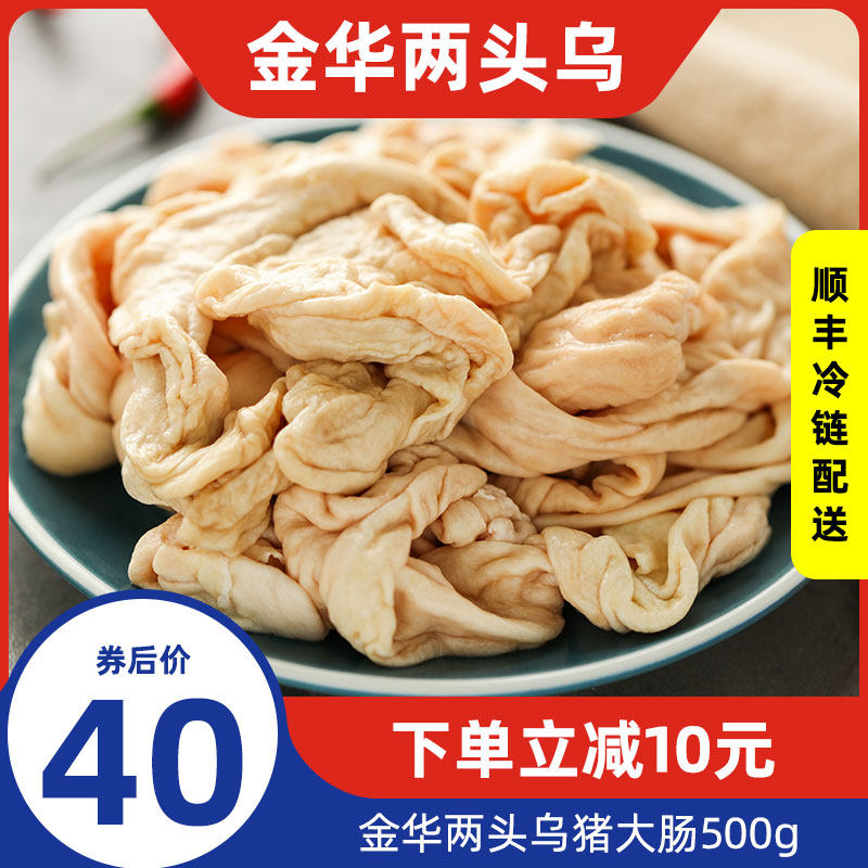 Two-ends urnines fresh and frozen pig large intestine fresh and free of golden Chinese farmhouse 500g freshly found to kill black pig large intestine