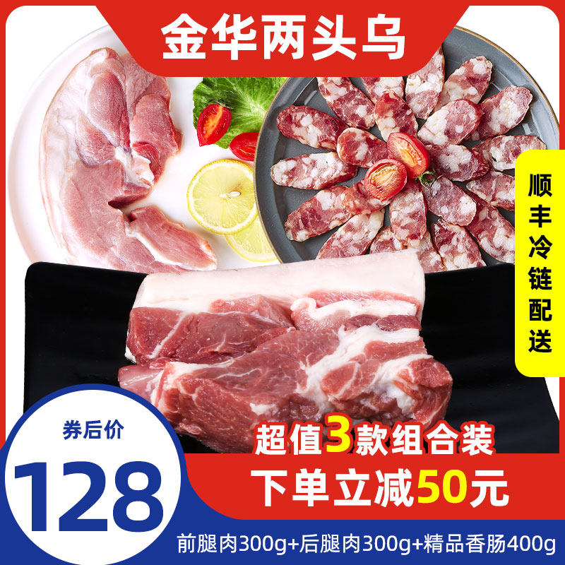 Wei Feng Jinghua Two ends with fresh pork native pork farmhouse Fresh loose pork now kill raw pork combined dress-Taobao