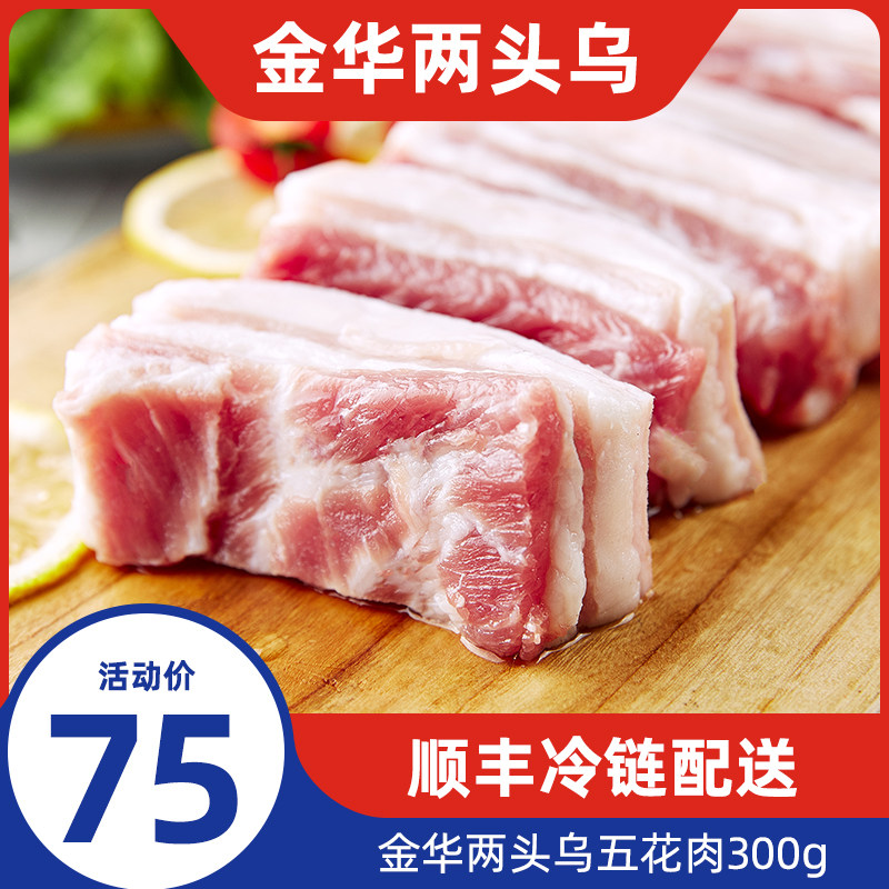 Wei Feng Two Rush Freeze With Belt Bone Five Flower Meat 300g Shunfeng Self-production Self-marketing Geosign Agricultural Products