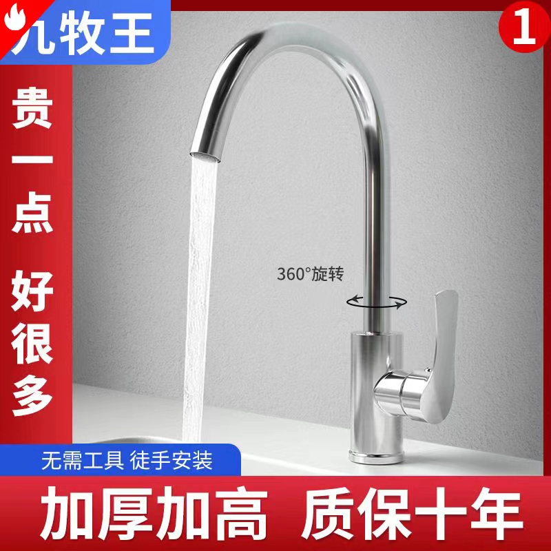 Kitchen Sink Stainless Steel Hot and Cold Faucet Household All-Copper Pull-Out Single Cold Washbasin Sink for Washing Vegetables and Laundry