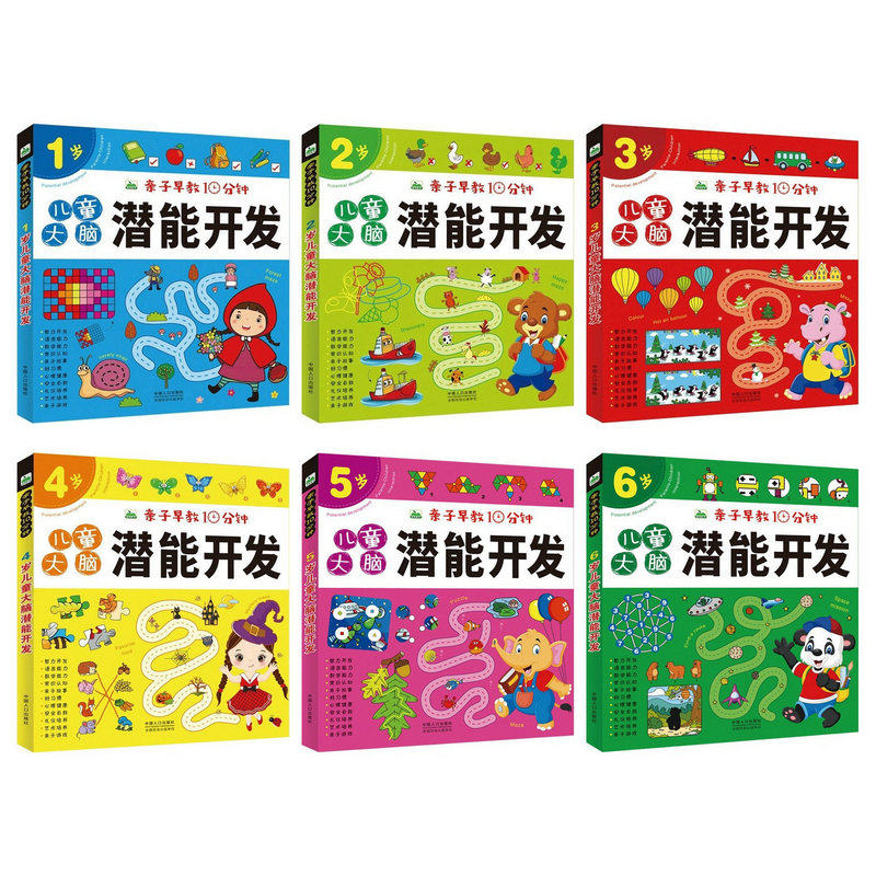 Children's brain potentials develop 1-3-6-year-old baby enlightenment puzzle game toys parenting early 10 min