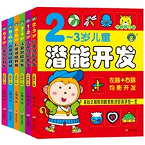 Childrens left and right brain intellectual potential development Early education toys 1-2-3-4-5-6 years old baby enlightenment puzzle training