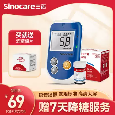 Sano blood glucose testing machine household test strip test strip GA-6 instrument for measuring blood glucose free code measuring instrument blood glucose machine