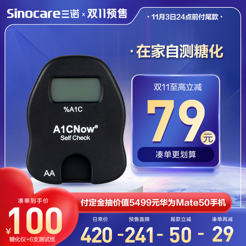 (Double 11 Pre-sale) Glycated Hemoglobin Detector Home Diabetes Medical Glucose Tolerance Blood Glucose Tester