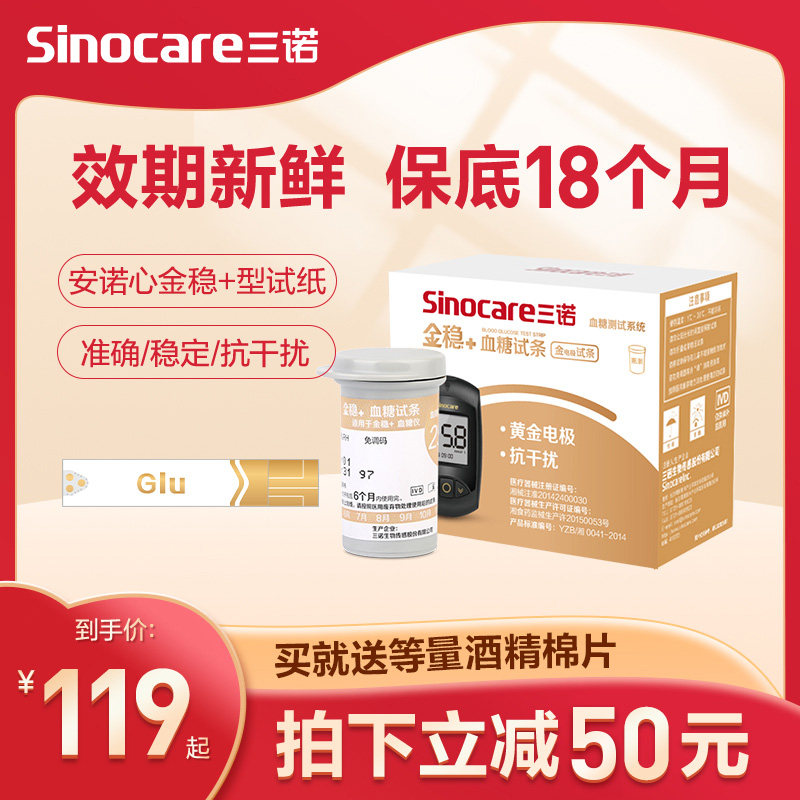 Test Paper Blood Glucose Test Sheet Medical Test Strips of Sanoanon Cardiac Gold Metastable Blood Glucose Test Machine Home Testing Blood Sugar