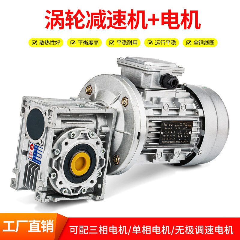 Reducer Worm Gear Nmrv30/40/50/63/75 Low-Speed 370/1.5Kw Motor Speed Regulating Gearbox