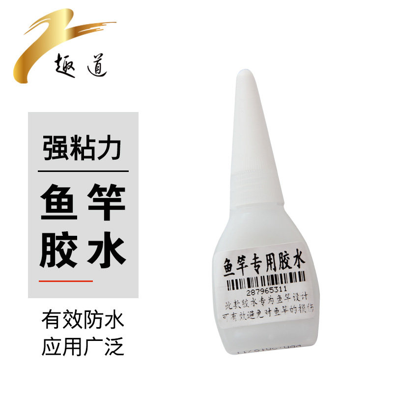 DIY Fishing Rod Special Rubber Fishing Rod Glue Repair Rod Tip Wheel Seat Guide Ring Fixing Glue Epoxy Glue Repair Glue