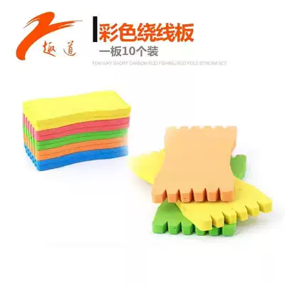 Foam wire board winding board fishing wire board fishing gear main line Board fishing accessories string hook winding