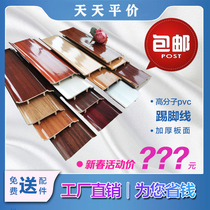 Skirting PVC73 buckle plastic self-loading 7 cm white red yellow oak wood grain engineering installation site soft edge skirting