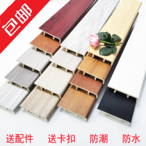 Skirting PVC buckle Self-loading style Home pure black and white grey wood grain color 7 7 cm PB foot line