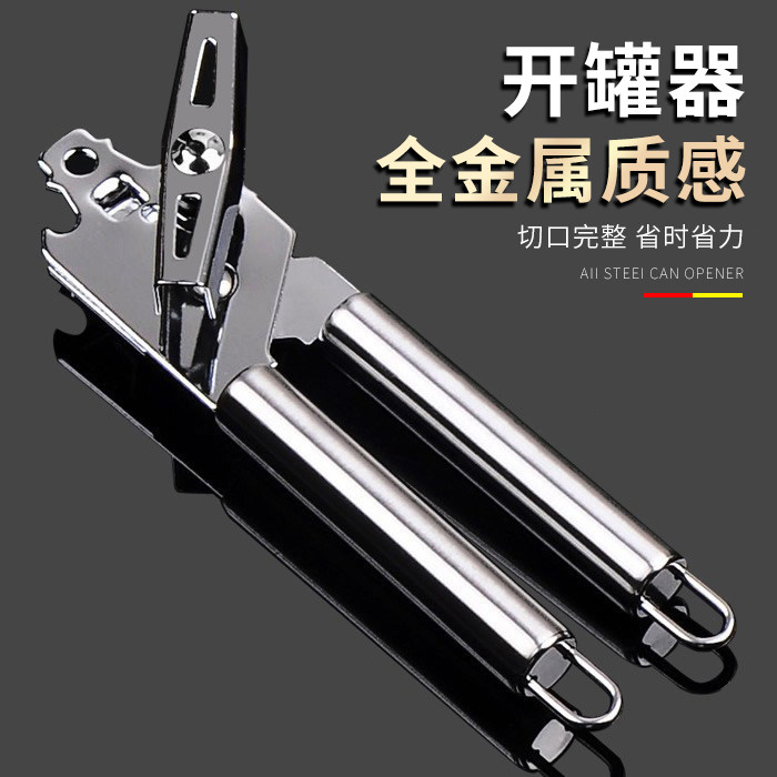 High-end stainless steel powerful openers catering with a can opener multifunction open can opener Can Opener